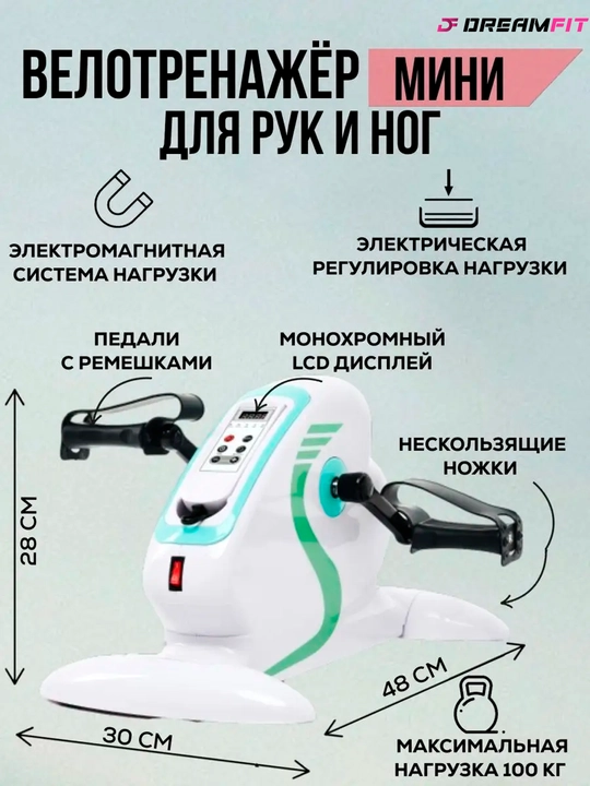 Mini velotrenajer uy displeyi bilan, qo'llar va oyoqlar mashqi uchun