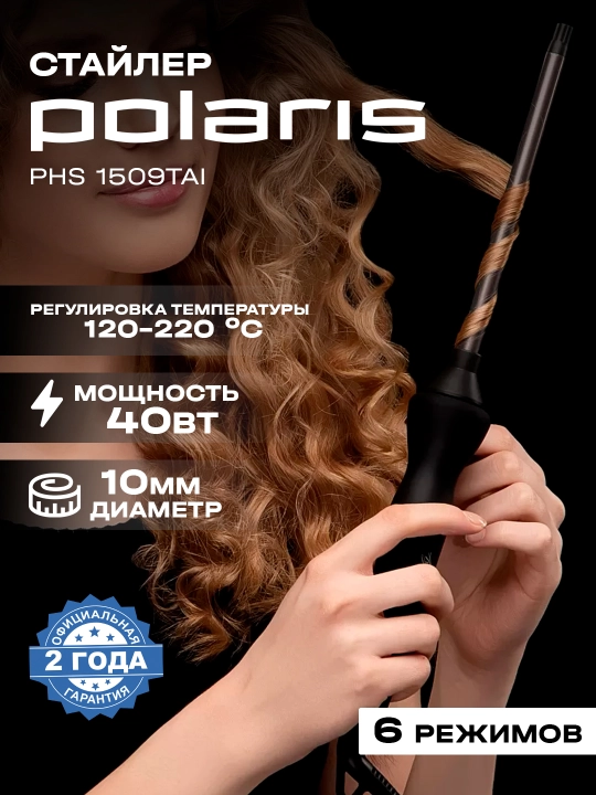 Professional stayler Polaris PHS 1509TAi, turmaklovchi - 