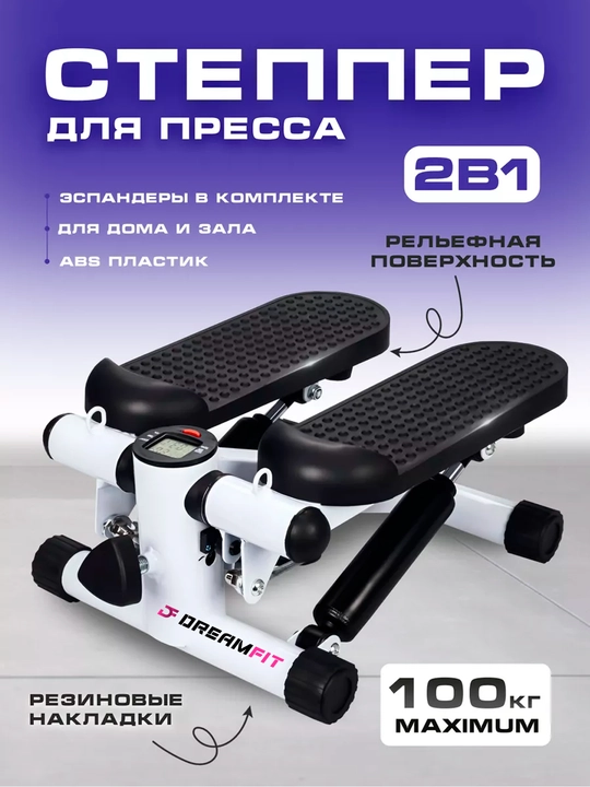 Yugurish uchun trenajjor Stepper, elliptik, mini stepper - 