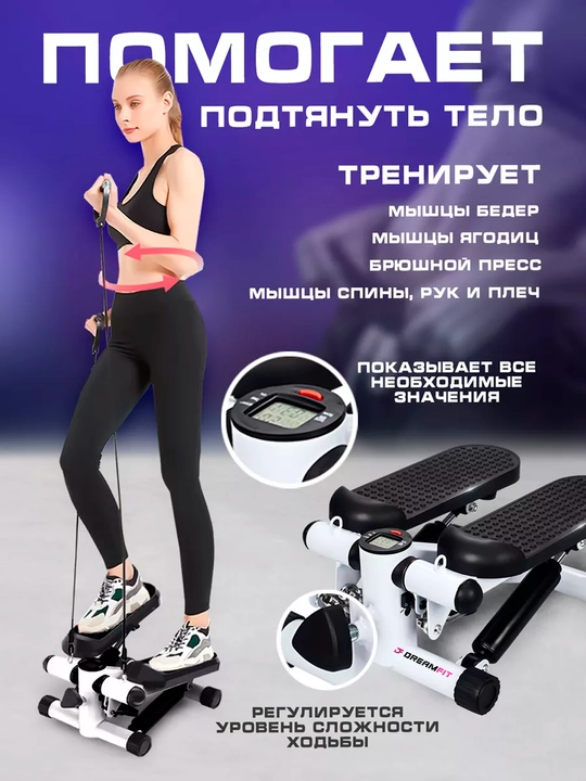 Тренажер для бега Stepper, эллиптический, мини степпер