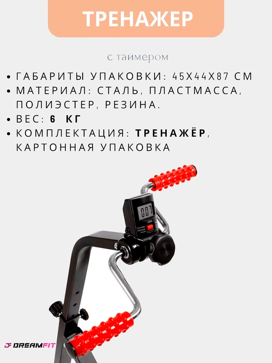 Oyoq va qo'llar uchun mashq velosipedi, massajchi mini velo