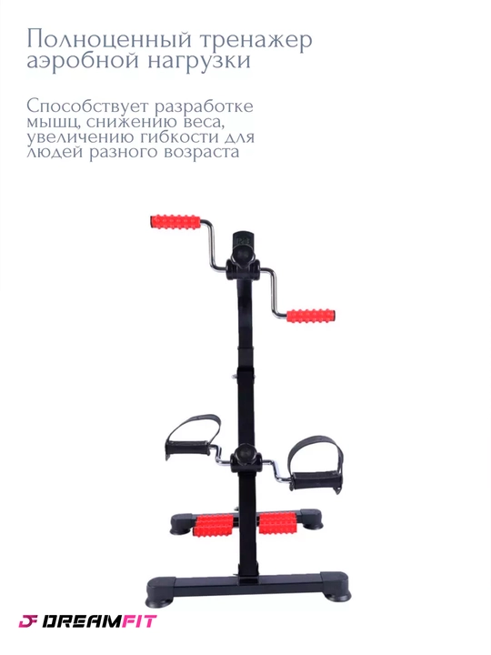 Oyoq va qo'llar uchun mashq velosipedi, massajchi mini velo