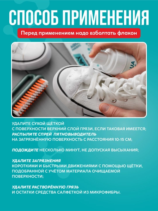 Spray dog 'olib tashlash vositasi Aqua Magic, 150 ml
