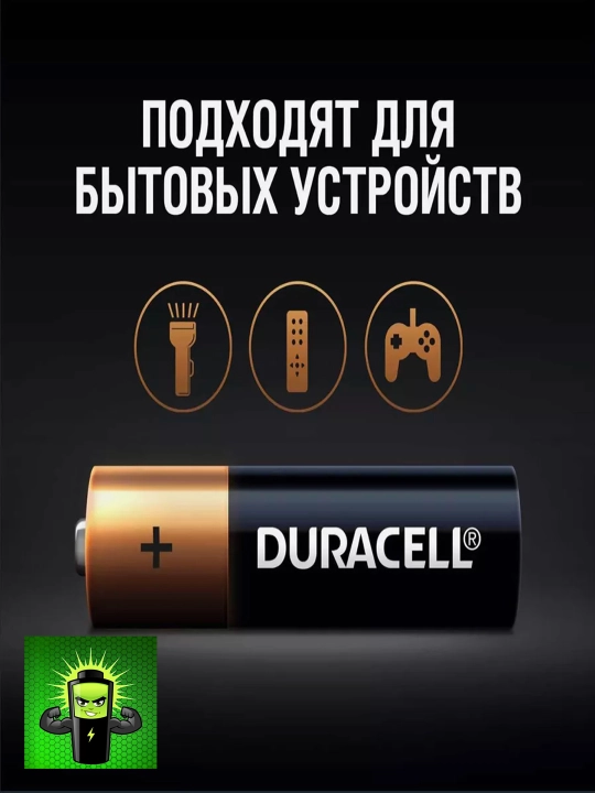 Батарейки Duracell Extra Life AA/AAA, 4 шт