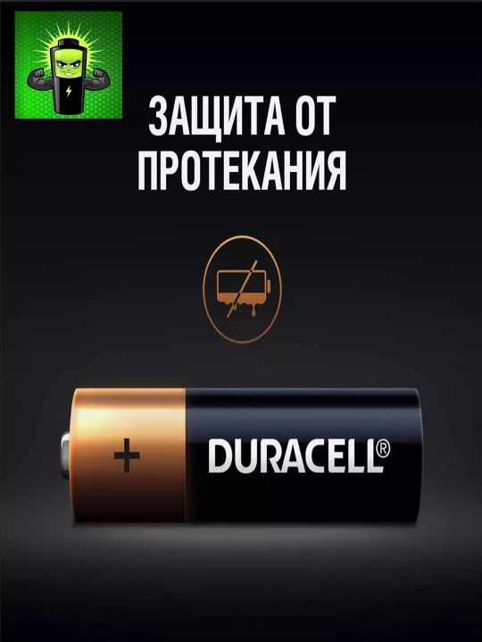 Батарейки Duracell Extra Life AA/AAA, 4 шт