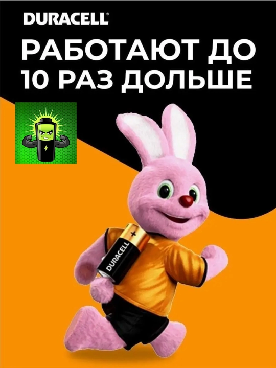 Батарейки Duracell Extra Life AA/AAA, 4 шт