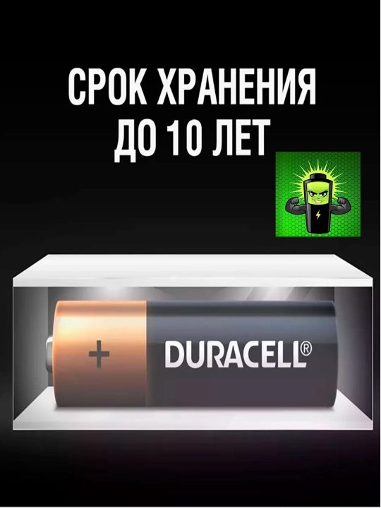 Батарейки Duracell Extra Life AA/AAA, 4 шт