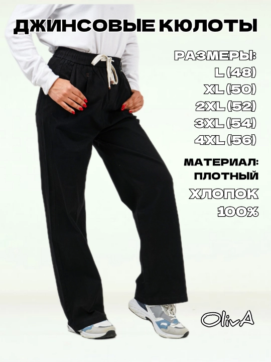 Ayollar jinsi shimlari, keng jinsi shimlar, Xitoy - 