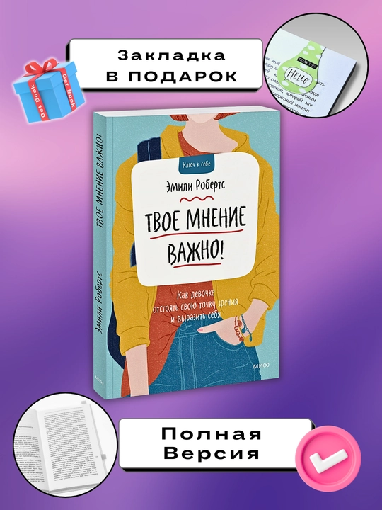 Tvoye mneniye vazhno, Emili Roberts - 