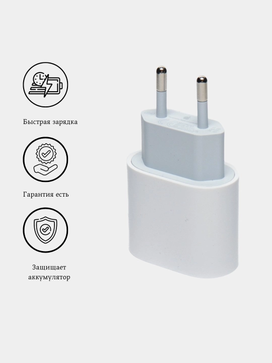 Зарядное устройство адаптер, блок питания Apple  