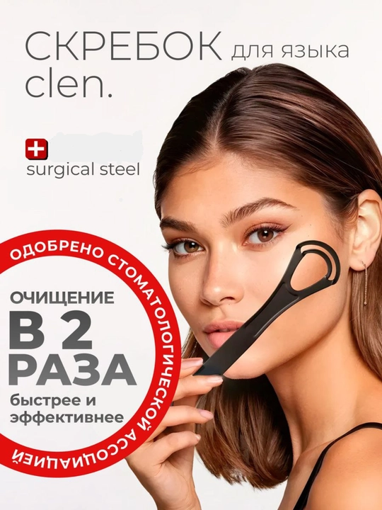 Til uchun qirg'ich - 