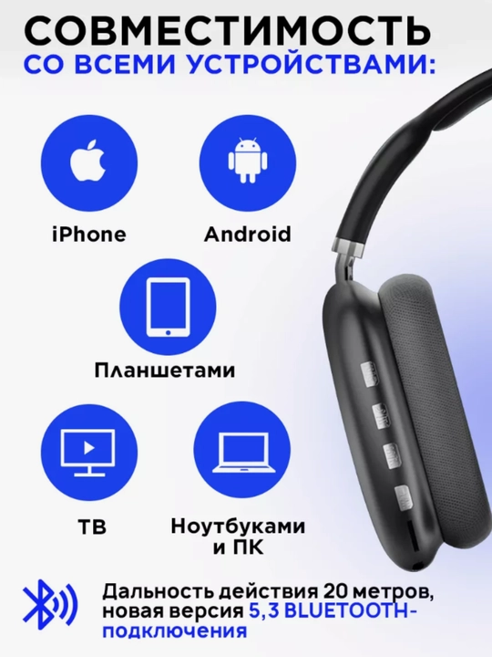 Беспроводные наушники Bluetooth P9, полноразмерные, с микрофоном