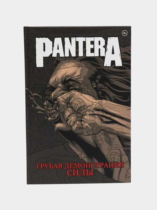 Pantera. Grubaya demonstratsiya sili