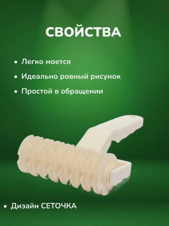 Qandolat, rolikli, shakldor pichoq, xamir keskich, garmoshka