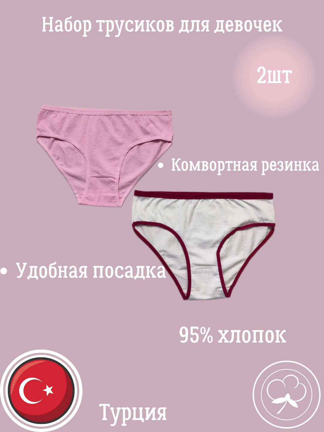 девочки C трусиках 