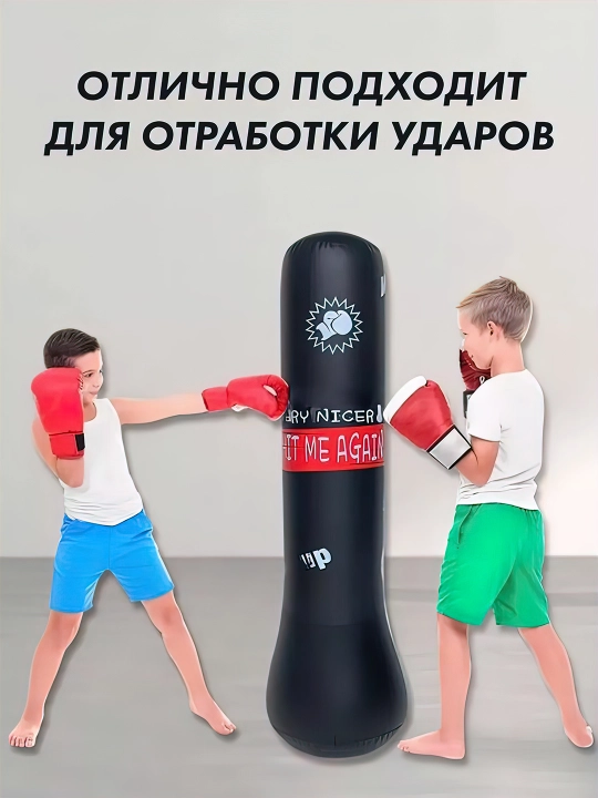 Боксерская груша, надувная чашка, игрушки, для детей