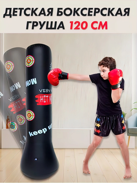 Боксерская груша, надувная чашка, игрушки, для детей - 