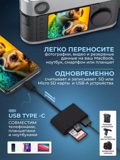 Кардридер для sd-карт, 4 в 1