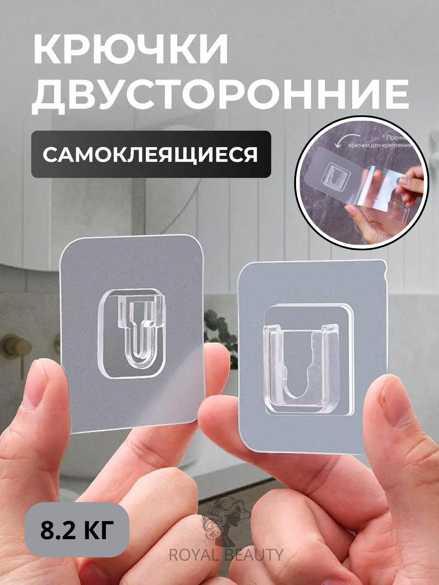 Крючки самоклеящиеся, двусторонние, настенные, прозрачные, 6 см купить ...