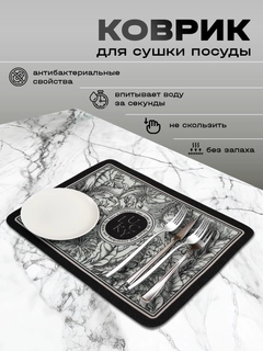 Черный