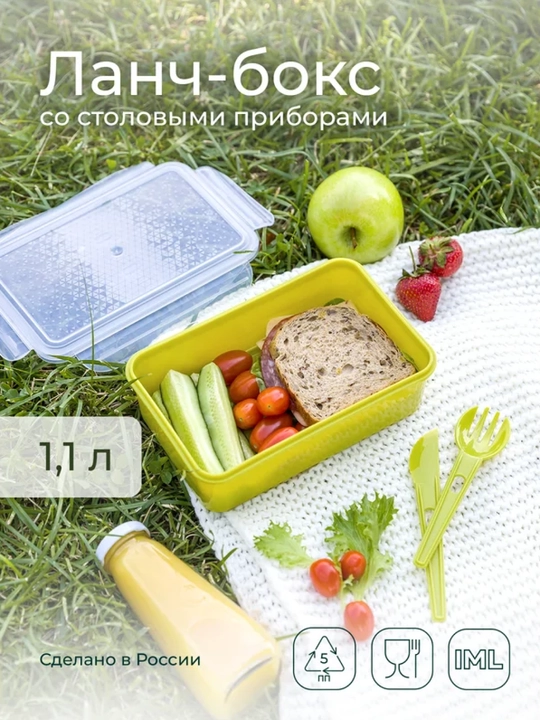Ланч-бокс с декором, универсальный, для детей - 