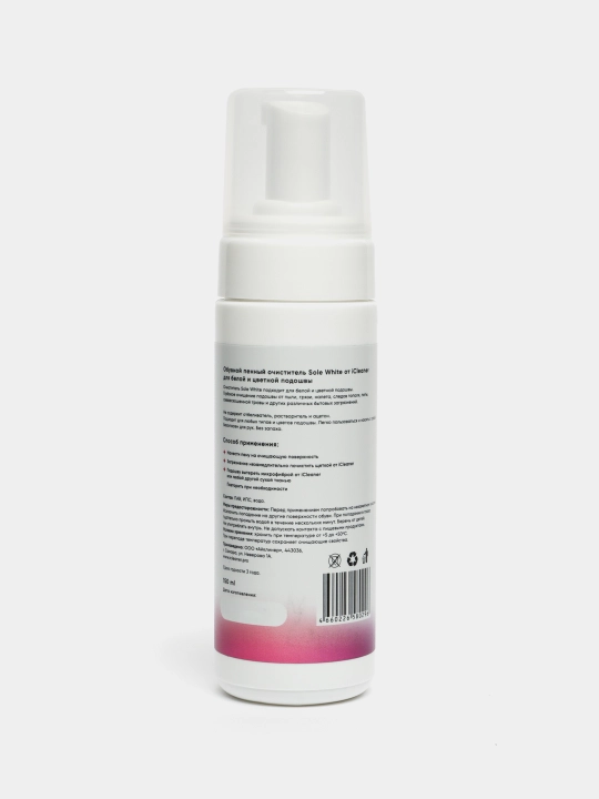 Oq va rangli tagliklar uchun SOLE WHITE iCleaner ko‘pikli tozalagichi, 150 ml, aerozol