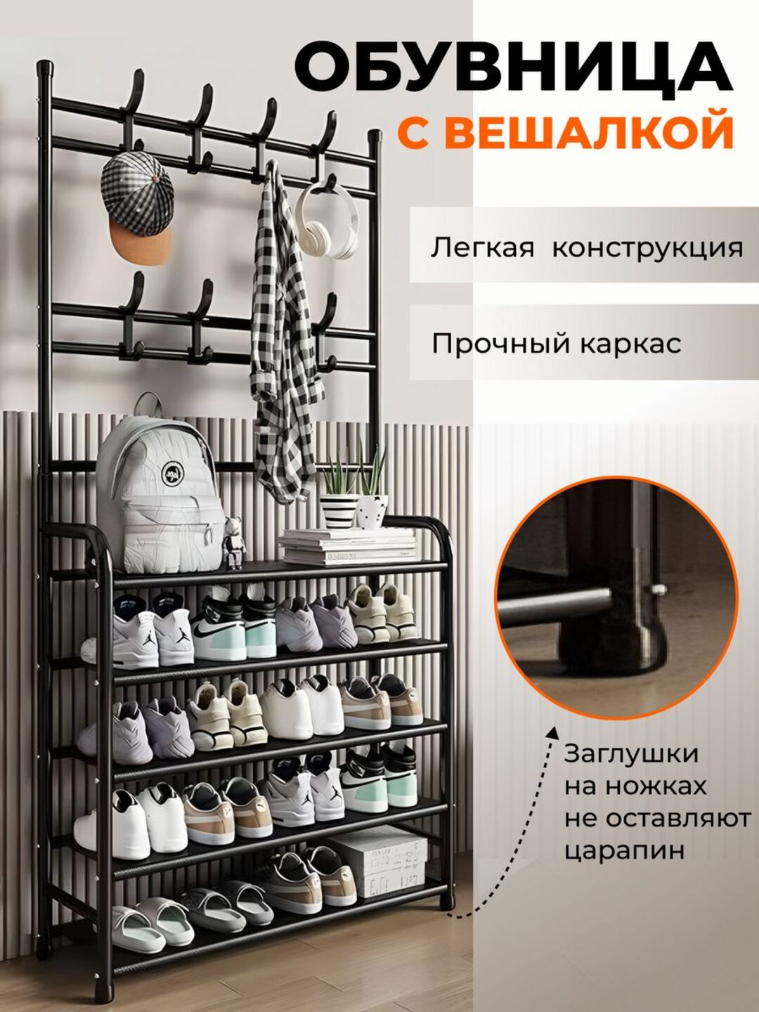 Вешалка напольная, обувница, для одежды и обуви, металлическая купить ...