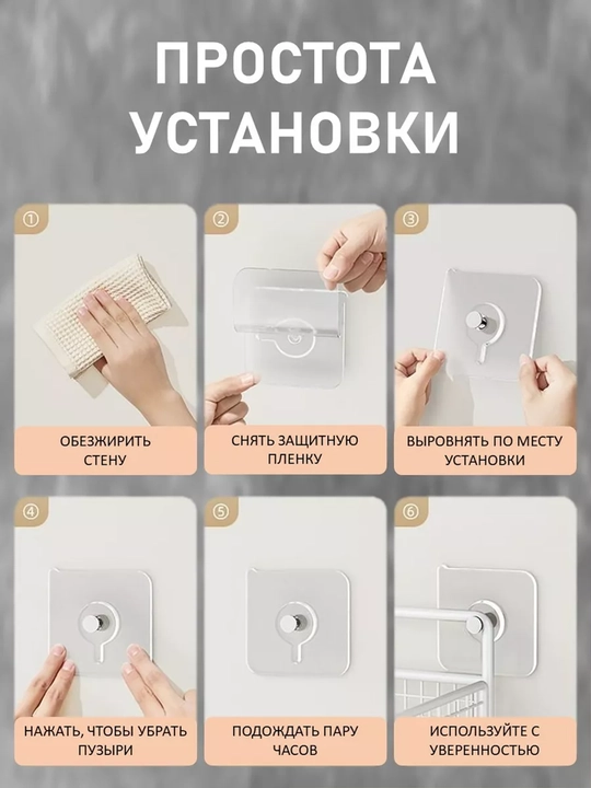 Крючки самоклеящиеся, для полок и картин, набор