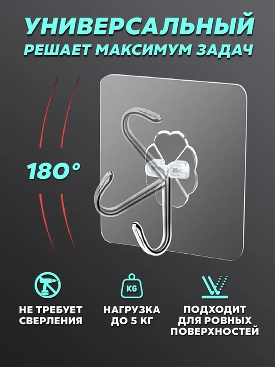 Крючки самоклеящиеся, для полок и картин, набор