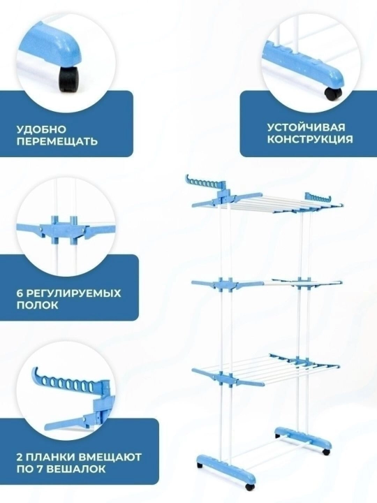 Сушилка для белья и одежды, напольная, складная, вертикальная на колёсах 30 кг 40 кг