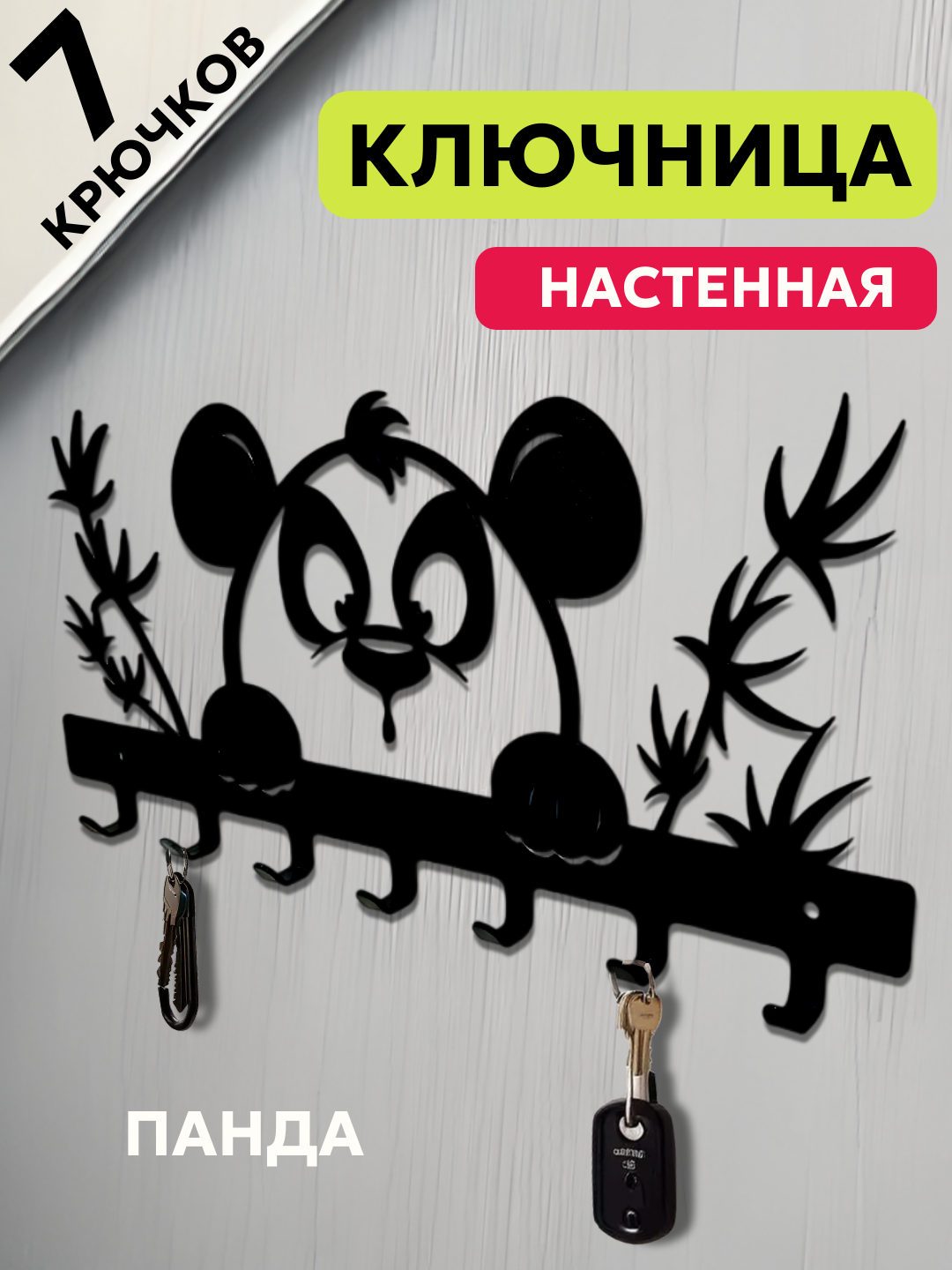 Koridor uchun devor kaliti ushlagichi - 