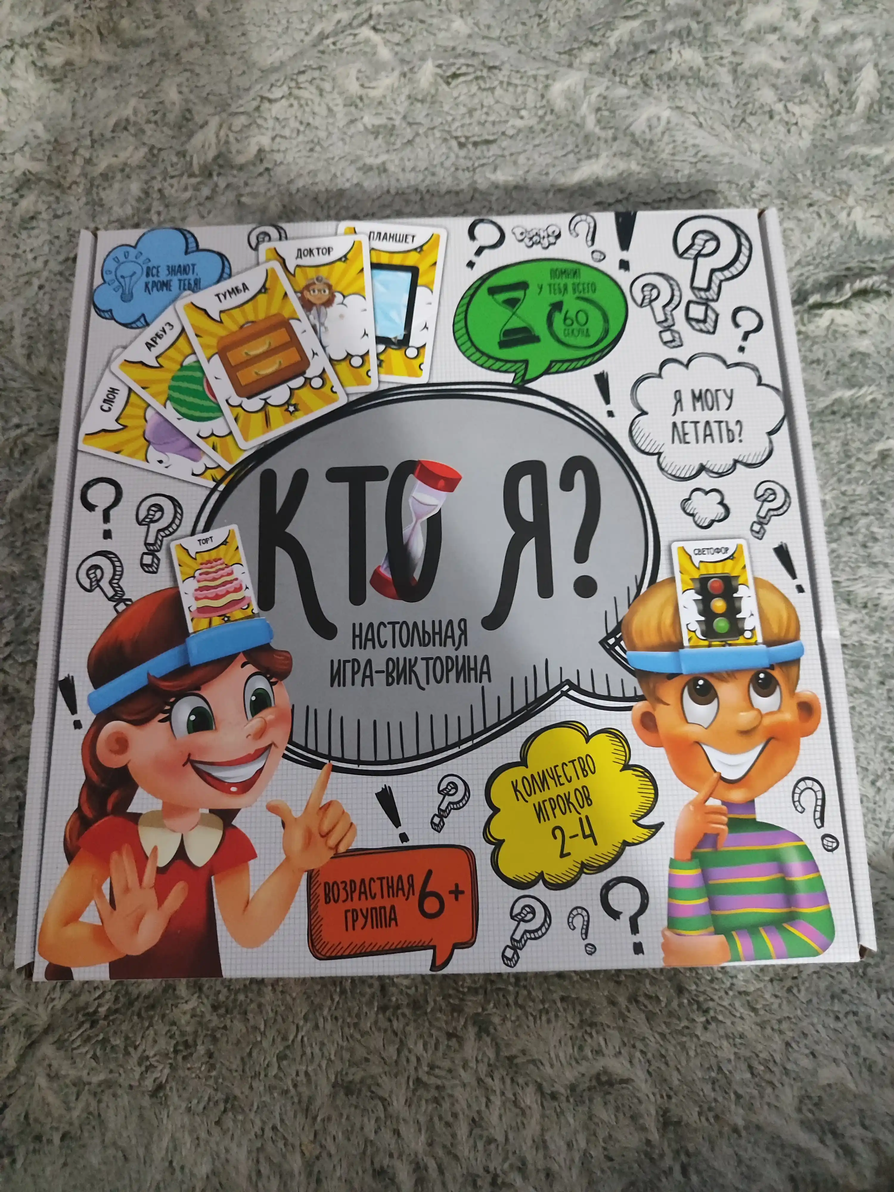 Настольная детская игра "Кто Я?"