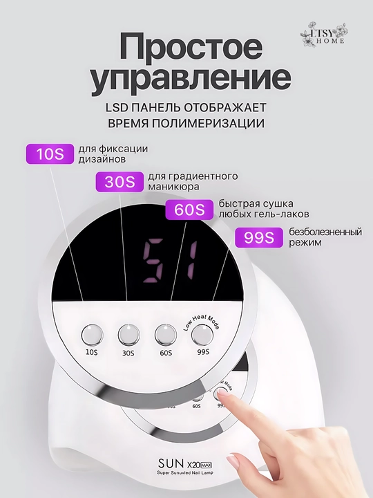 Manikyur va pedikyur uchun professional lampa, SUN Х20 Max, 320W, tirnoqlarni quritish