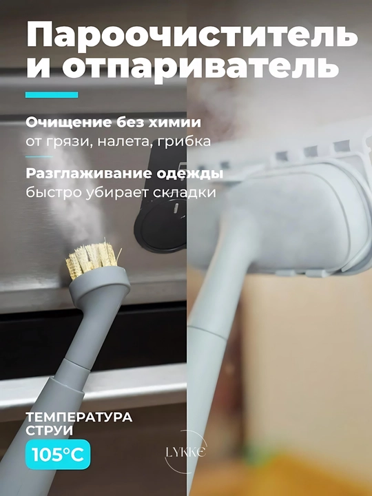 Bug' tozalagich va kiyim bug'lagich HG, tozalash uchun, 2 v 1, 6 ta nasadka