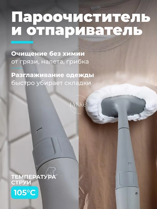 Bug' tozalagich va kiyim bug'lagich HG, tozalash uchun, 2 v 1, 6 ta nasadka
