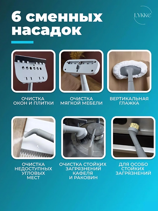 Bug' tozalagich va kiyim bug'lagich HG, tozalash uchun, 2 v 1, 6 ta nasadka