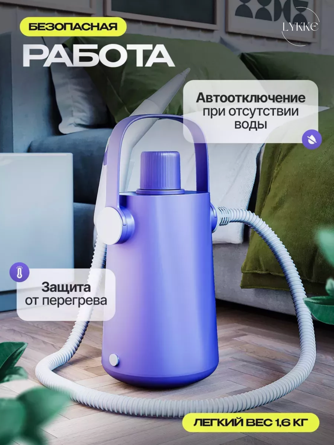 Bug' tozalagich va kiyim bug'lagich HG, tozalash uchun, 2 v 1, 6 ta nasadka
