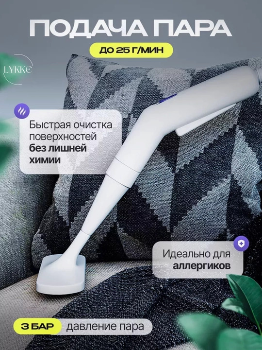 Bug' tozalagich va kiyim bug'lagich HG, tozalash uchun, 2 v 1, 6 ta nasadka