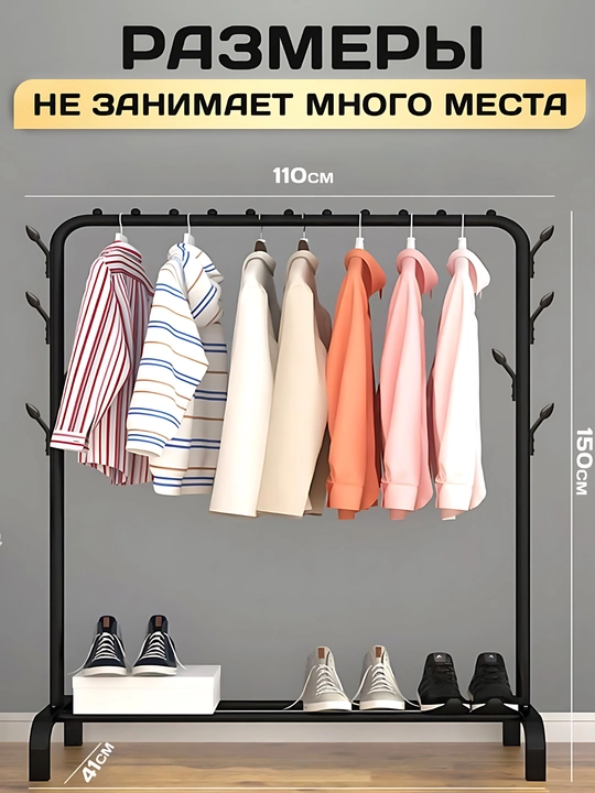 Kiyim ilgich metall, oyoq kiyim uchun javon, poyabzal tokchasi veshalka