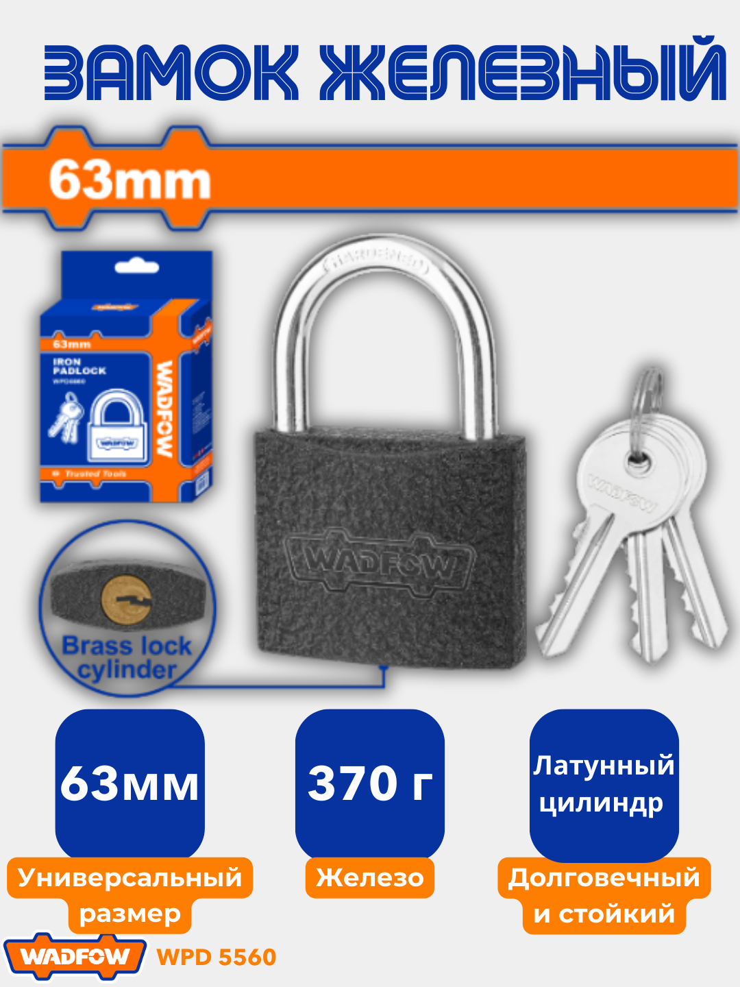 Железный замок купить по низким ценам в интернет-магазине Uzum (1209553)