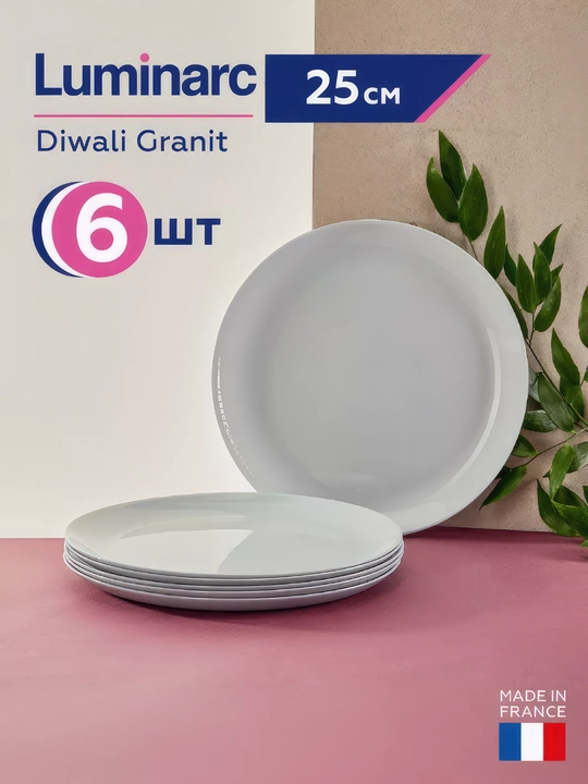 Тарелки обеденные Luminarc Diwali Granit, 25 см, 6 шт - 