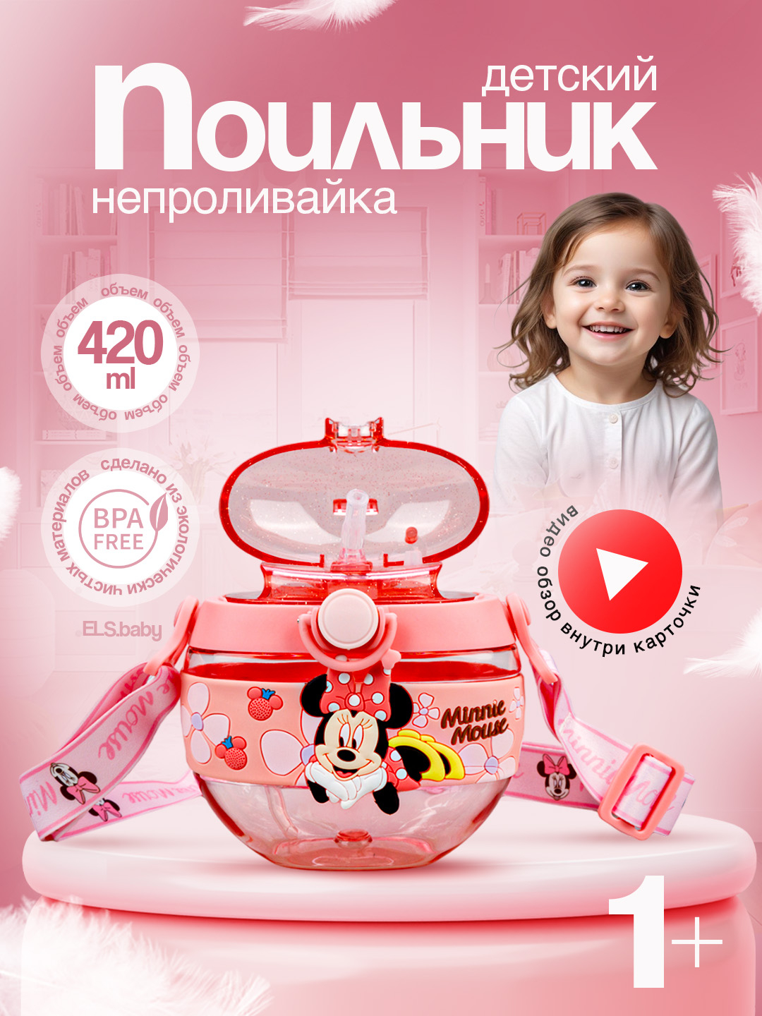 Детская бутылочка, поильник непроливайка, с силиконовой трубочкой, BPA ...