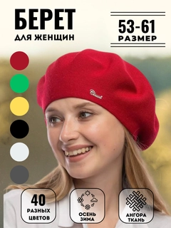 Красный
