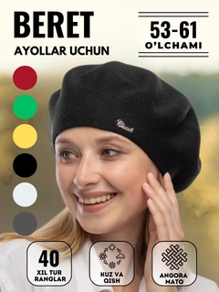Черный