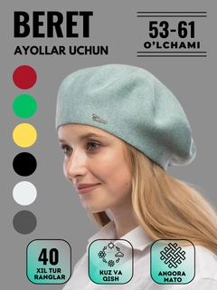 Мятный