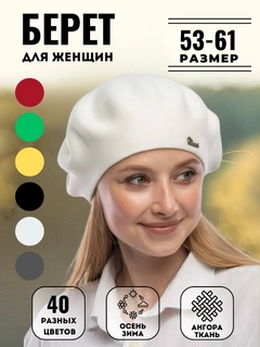 Белый