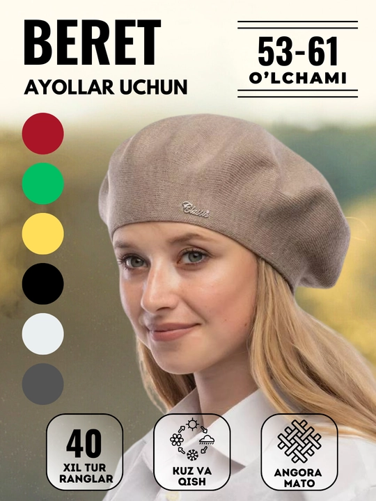 Женский берет, ангора - 