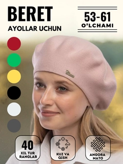 Пудровый