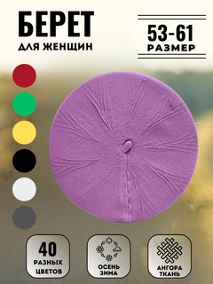 Сиреневый