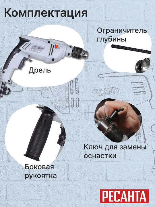 Zarbali drel ДУ-13/580 Ресанта art. 75/8/1